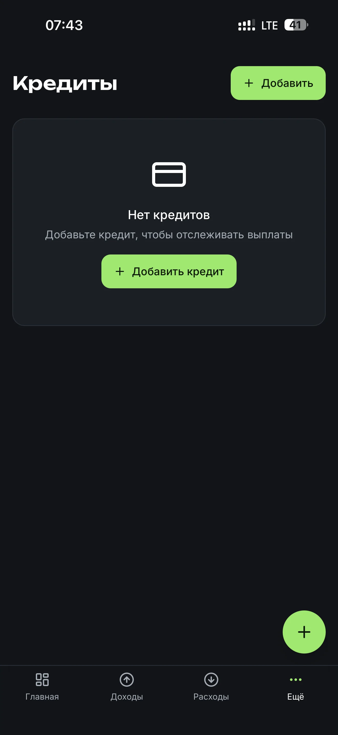 Кредиты